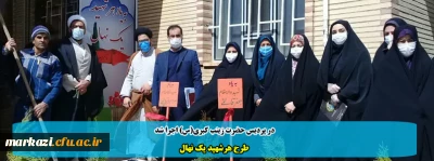 در پردیس حضرت زینب کبری(س) اجرا شد

طرح هرشهید یک نهال