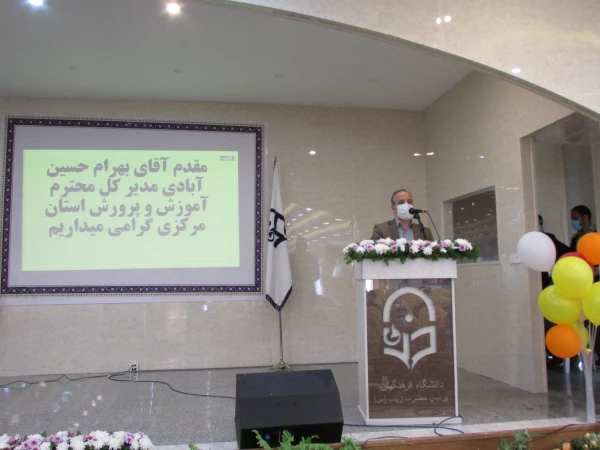 اولین جشنواره تجلیل از برترین های حوزه مشاوره, بهداشت و سلامت دانشگاه فرهنگیان 4