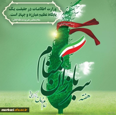 پیام تبریک سرپرست پردیس زینب کبری(س) به مناسبت

گرامیداشت هفته سربازان گمنام امام زمان(عج)