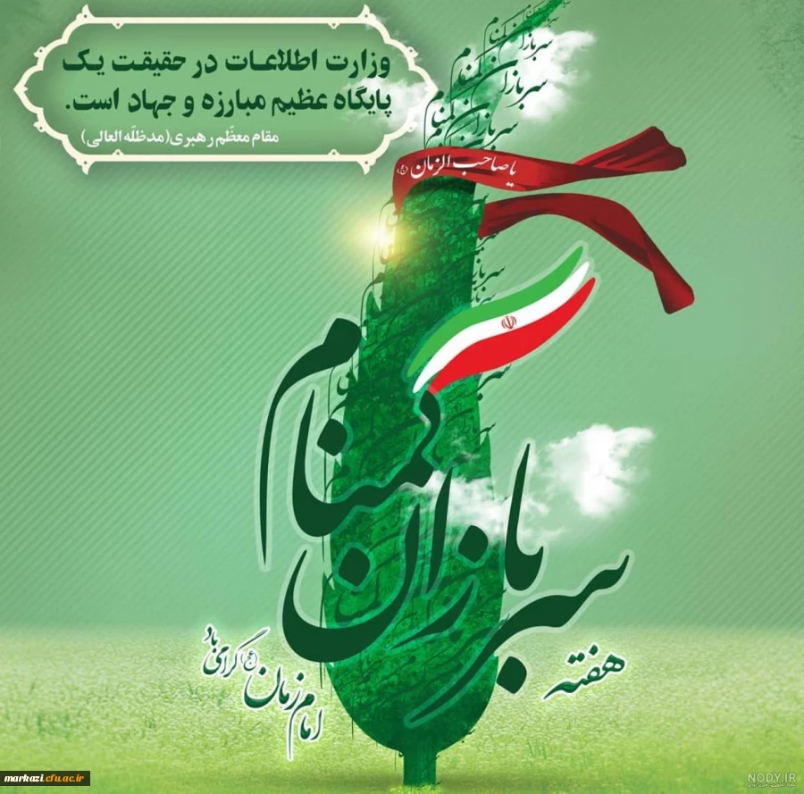 گرامیداشت هفته سربازان گمنام امام زمان(عج) 2