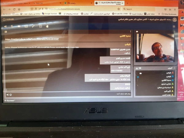وبینار گیمیفیکیشن در آموزش الکترونیکی 2