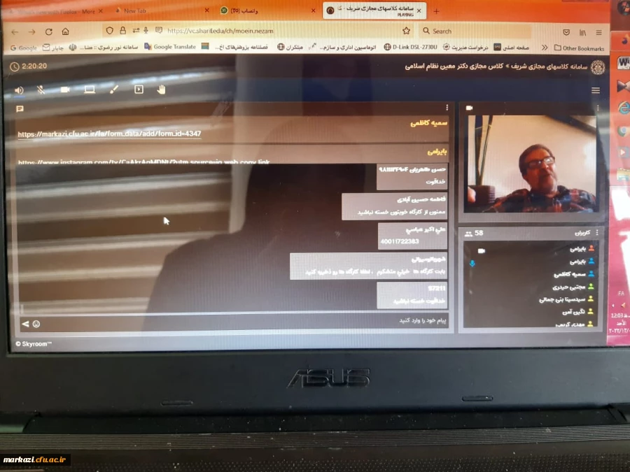 وبینار گیمیفیکیشن در آموزش الکترونیکی 2