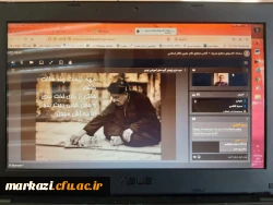 وبینار گیمیفیکیشن در آموزش الکترونیکی 3