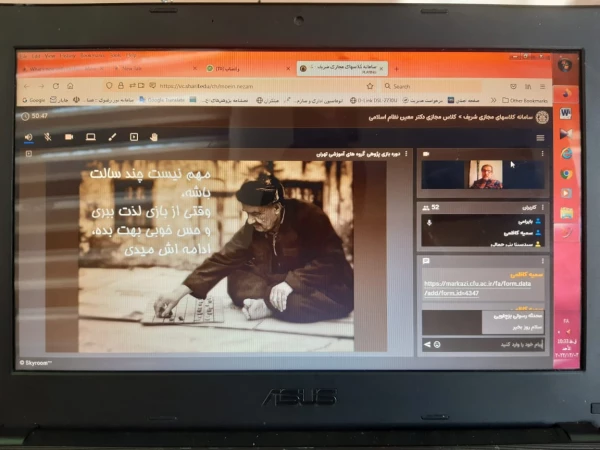 وبینار گیمیفیکیشن در آموزش الکترونیکی 3