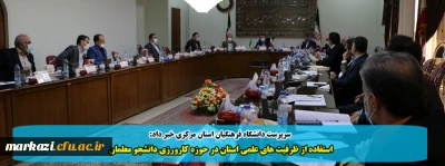 سرپرست دانشگاه فرهنگیان استان مرکزی خبر داد:

استفاده از ظرفیت های علمی استان در حوزه کارورزی دانشجو معلمان