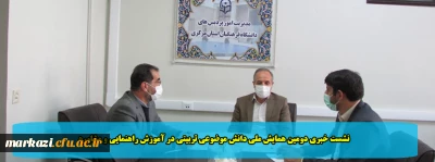 نشست خبری دومین همایش ملی دانش موضوعی تربیتی در آموزش راهنمایی و مشاوره