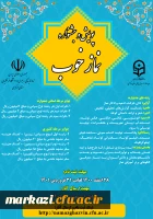 پویش و جشنواره نماز خوب 3