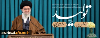رهبر انقلاب سال ۱۴۰۱ را «سال تولید؛ دانش بنیان، اشتغال آفرین» نام گذاری کردند
