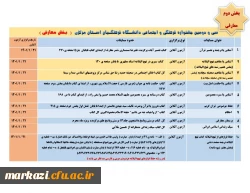 2بحش معارفی سی و دومین جشنواره فرهنگی و اجتماعی دانشـگاه فرهنگـیان اسـتان مرکزی