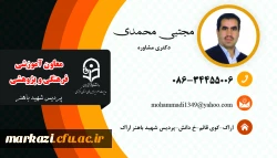 محمدی جلالی