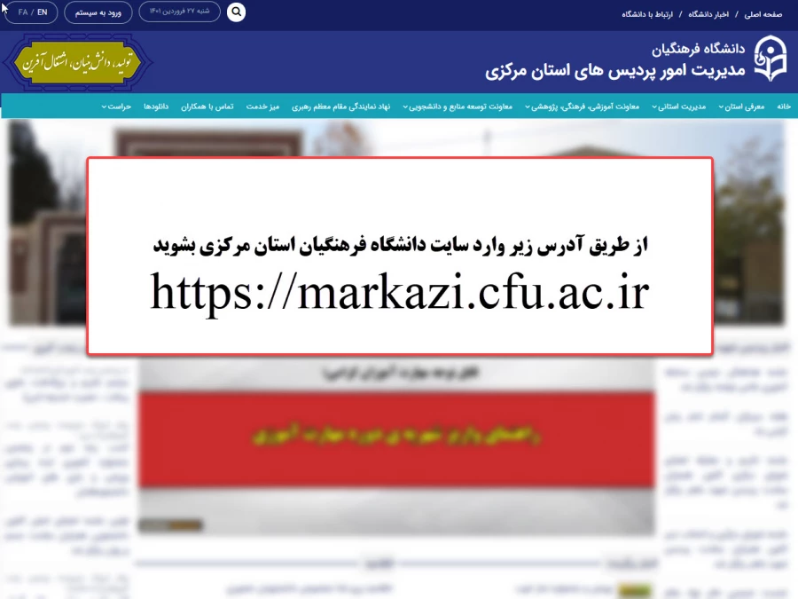 راهنمای ورود به سامانه کالینان