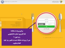 راهنمای ورود به سامانه کالینان