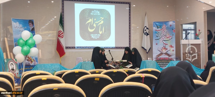 مراسم میلاد کریم اهل بیت؛ امام حسن مجتبی (ع) 3