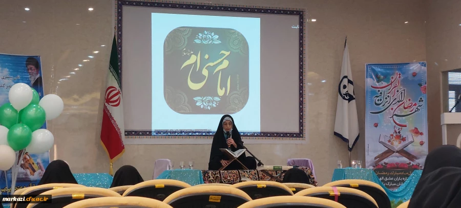 مراسم میلاد کریم اهل بیت؛ امام حسن مجتبی (ع) 4