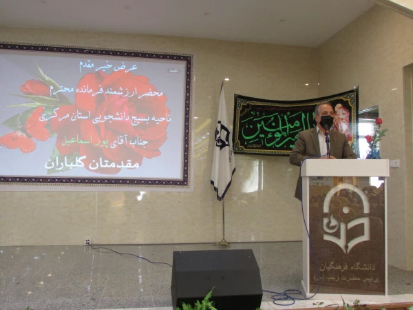 همایش اردوی جهادی-تربیتی ناصح 4