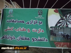 مسابقات طناب کشی ویژه دانشجویان سرا 5