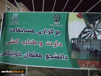 توسط واحد مشاوره و سلامت پردیس زینب کبری (س) برگزار شد؛

مسابقات طناب کشی ویژه دانشجویان سرا