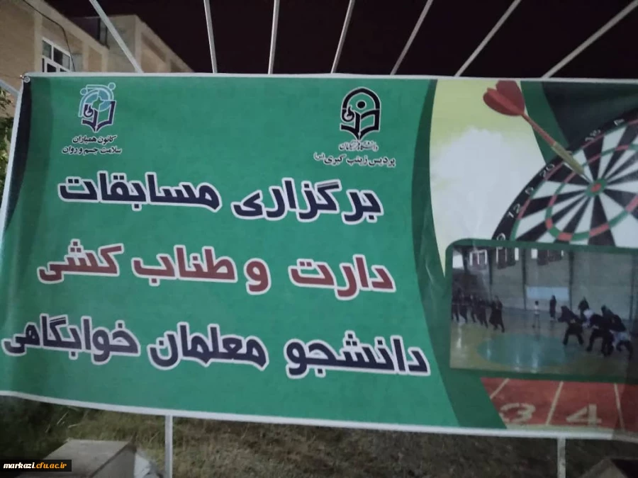 مسابقات طناب کشی ویژه دانشجویان سرا 5