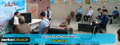 در دانشگاه فرهنگیان استان مرکزی برگزار شد:

طرح ضیافت شهدا