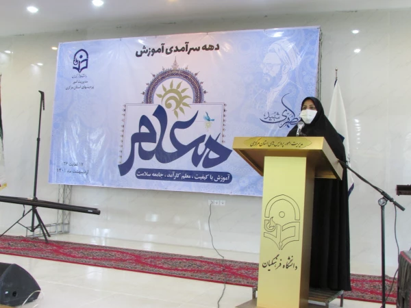 آیین بزرگداشت مقام معلم 14