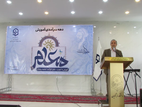 آیین بزرگداشت مقام معلم 7