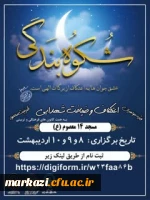 برگزاری اعتکاف و ضیافت شهدایی 15