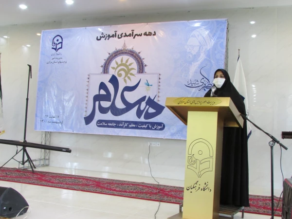 مراسم بزرگداشت مقام شامخ معلم  6