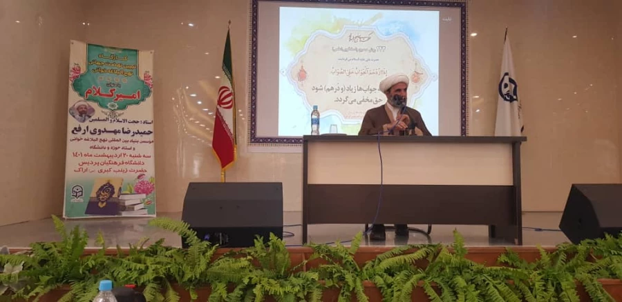 همایش تبیین نهضت جهانی نهج البلاغه خوانی  3