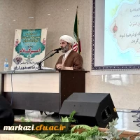 همایش تبیین نهضت جهانی نهج البلاغه خوانی  8