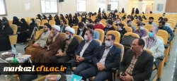 همایش تبیین نهضت جهانی نهج البلاغه خوانی  10