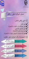 شورای صنفی