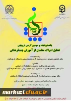 یکصد و پنجاه و سومین کرسی ترویجی 2