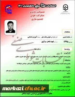 پوستر تبلیغاتی کاندیداهای شورای صنفی پردیس شهید باهنر