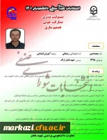 پوستر تبلیغاتی کاندیداهای شورای صنفی پردیس شهید باهنر