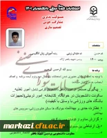 پوستر تبلیغاتی کاندیداهای شورای صنفی پردیس شهید باهنر