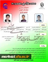 پوستر تبلیغاتی کاندیداهای شورای صنفی پردیس شهید باهنر