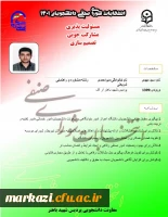 پوستر تبلیغاتی کاندیداهای شورای صنفی پردیس شهید باهنر