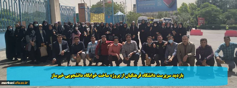 بازدید دانشجویان دانشگاه فرهنگیان استان مرکزی از نمایشگاه کتاب 2