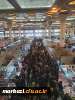 بازدید دانشجویان دانشگاه فرهنگیان استان مرکزی از نمایشگاه کتاب 5