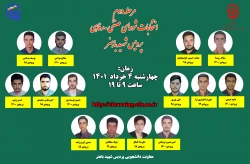 کاندیداهای شورای صنفی مرحله دوم