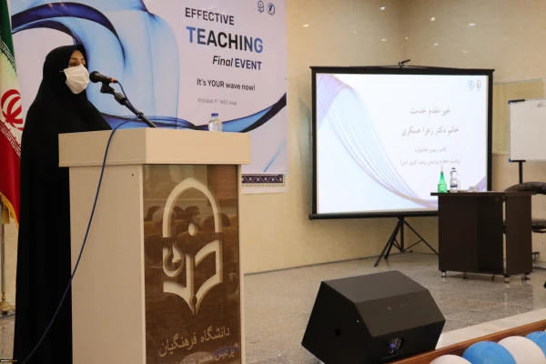 جشنواره تدریس اثر بخش زبان انگلیسی 4