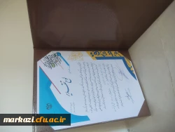 کسب رتبه برتر دانشجو معلم استان مرکزی در رشته تولید نرم افزار  4