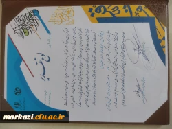 کسب رتبه برتر دانشجو معلم استان مرکزی در رشته تولید نرم افزار  5