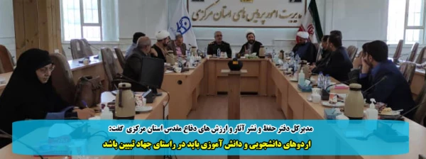  اردوهای دانشجویی و دانش آموزی باید در راستای جهاد تبیین باشد  2