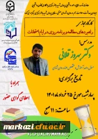 کارگاه مجازی 