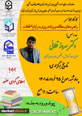 کارگاه مجازی 