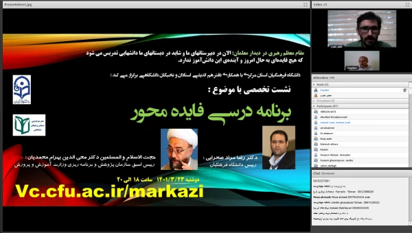 نشست تخصصی برنامه درسی فایده محور 3