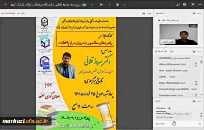 کارگاه مجازی 