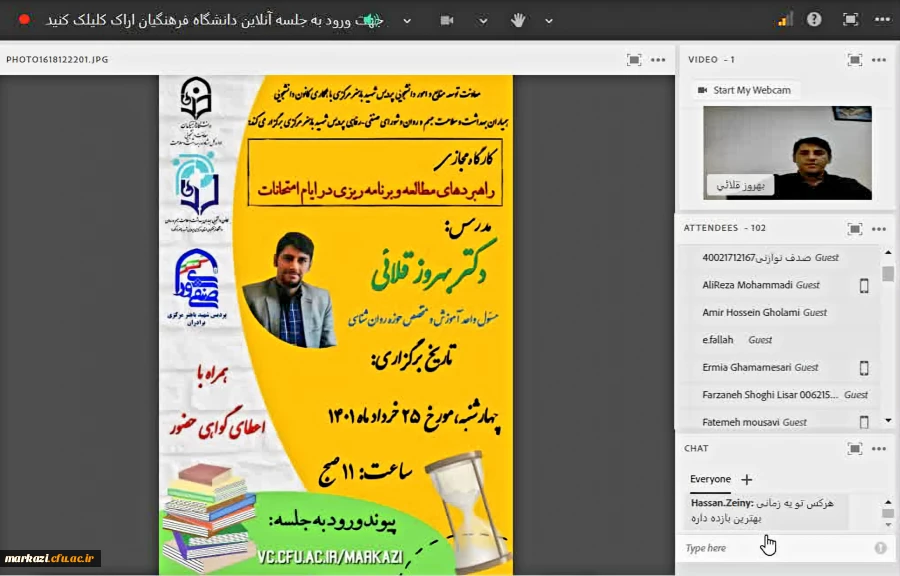 کارگاه مجازی " راهبردهای مطالعه و برنامه ریزی در ایام امتحانات" 2