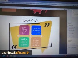 کارگاه مدیریت زمان و تند خوانی 8